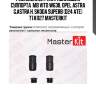 Комплект пыльников направляющих суппорта master kit 77a1127