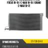 Радиатор кондиционера ford focus 10-19  sat st-fd11-394-0