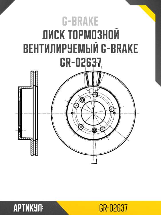 Диск тормозной вентилируемый g-brake  gr-02637
