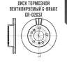 Диск тормозной вентилируемый g-brake  gr-02637