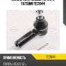 Наконечник рулевой тяги l/r tatsumi tec1044