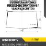 Молдинг лобового стекла уплотнительная резинка mercedes-benz sprinter 06-18  flexline fl-1719bf