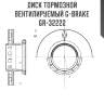 Диск тормозной вентилируемый g-brake  gr-32222