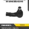 Наконечник рулевой тяги r [m14x2 rht] наруж. moog fdes4148
