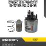 Втягивающее реле стартера citroen c1 1.0 05- as-pl ss3021