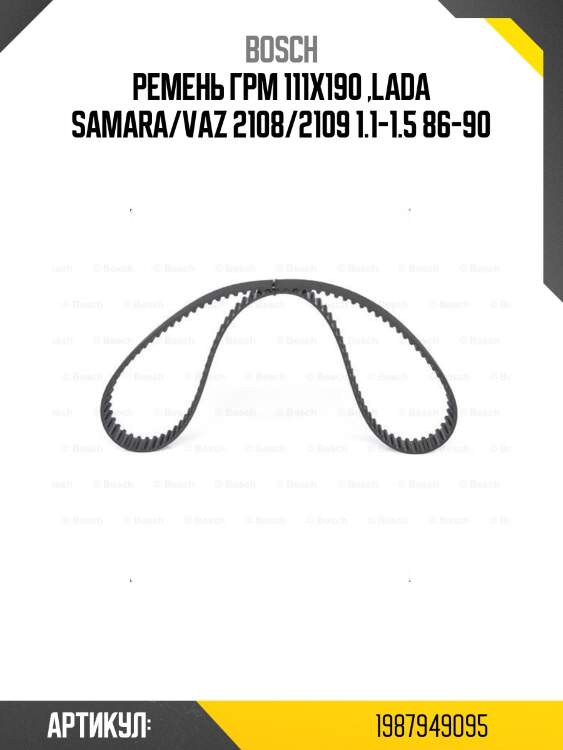 Ремень грм 111x190 ,lada samara/vaz 2108/2109 1.1-1.5 86-90