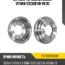 Барабан тормозной SUZUKI VITARA SAT ST-43511-60A10