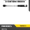 Ключ динамометрический 3/8"dr, 20-110 нм thorvik twm3820110