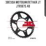 Звезда мотоциклетная jt jtr1875.48