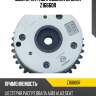 Шестерня распредвала zikmar z16660r