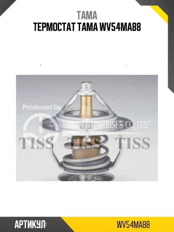Термостат tama wv54ma88