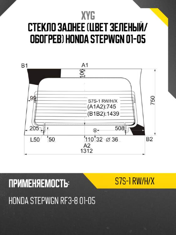 Стекло заднее цвет зеленый xyg s7s-1 rw/h/x