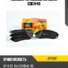 Колодки тормозные, передние gdb3448 jd jbp0287