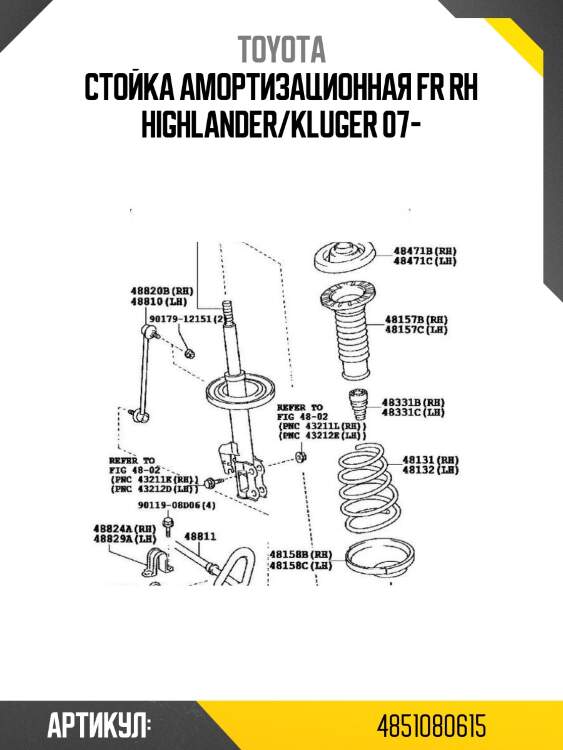 Стойка амортизационная fr rh highlander/kluger 07-