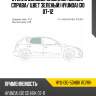 Стекло боковое опускное сзади xyg hyu-i30-5dhbk rd/rh