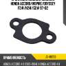 Прокладка маслоприемника honda accord stone jg-48059
