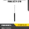 Амортизатор задний honda fit sat st-52611-t5a-j03