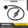 Датчик кислородный honda c-rv re k20 sat st-36532-rza-004