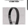 Ремень поликлиновой 4pk845 tatsumi tfb1054