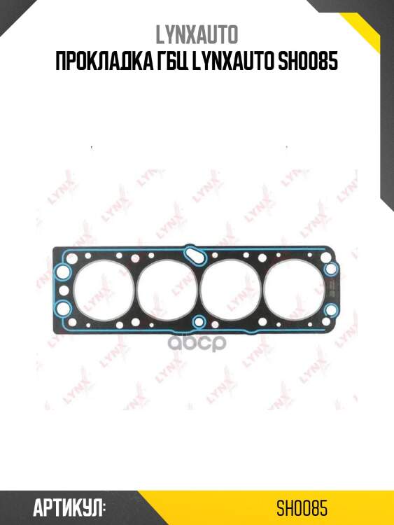 Прокладка гбц lynxauto sh0085