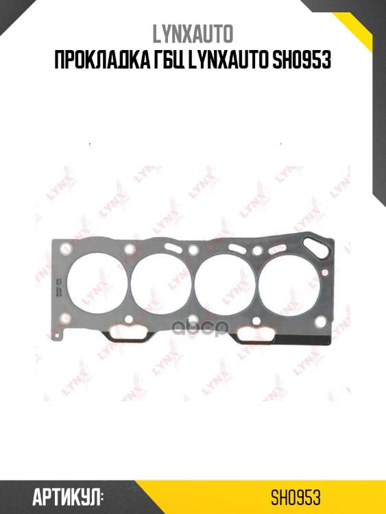 Прокладка гбц lynxauto sh0953