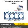 Прокладка гбц hyundai h1 dyg 223114a720m