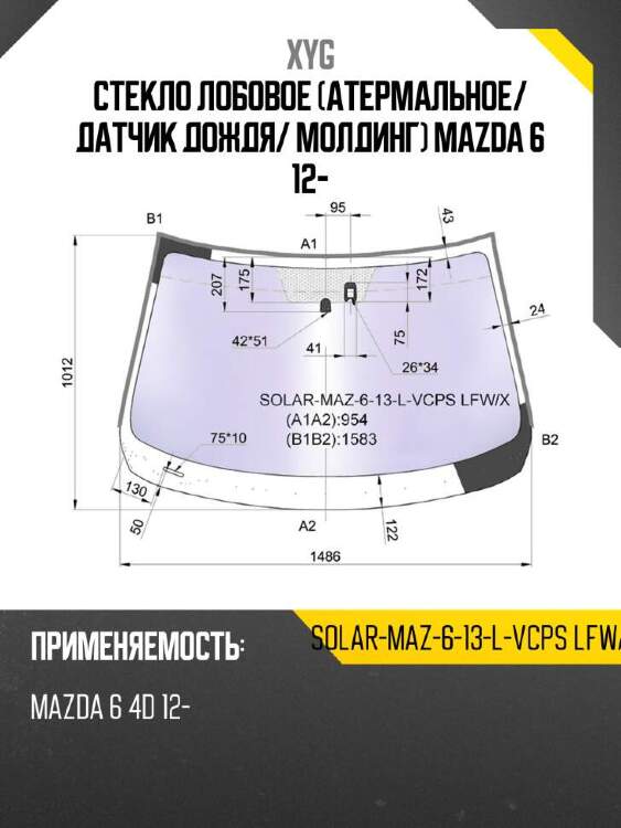 Xyg стекло лобовое атермальное xyg solarmaz613lvcpslfwx