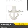 Клипса обшивки gm 1 шт. sat st-m11880