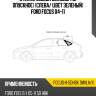 Стекло кузова боковое не опускное слева xyg focus-ii-5dhbk sw/lh/x