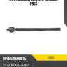 Тяга рулевая голая l/r teknorot p653