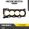 Прокладка гбц toyota corolla,will,wish 1zzfe 02- паронит sat st-11115-22050
