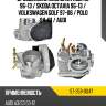 Дроссельная заслонка audi a3 96-13  sat st-359-0047