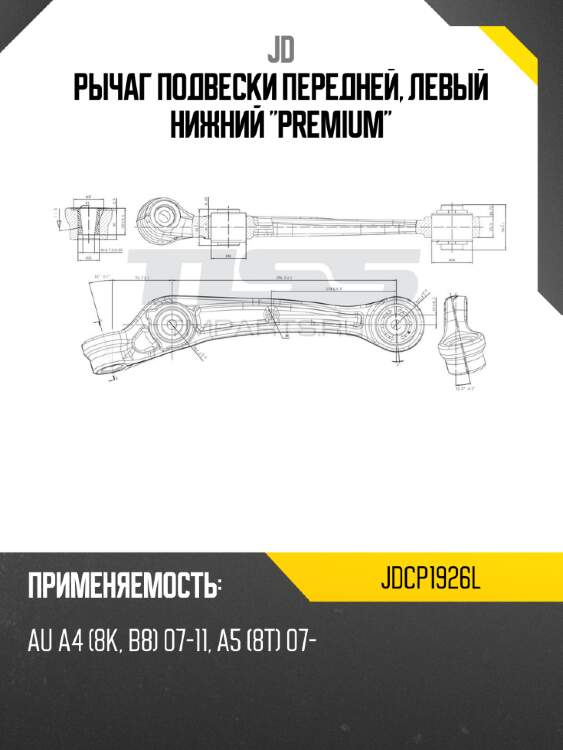 Рычаг подвески передней, левый нижний "premium" jd jdcp1926l