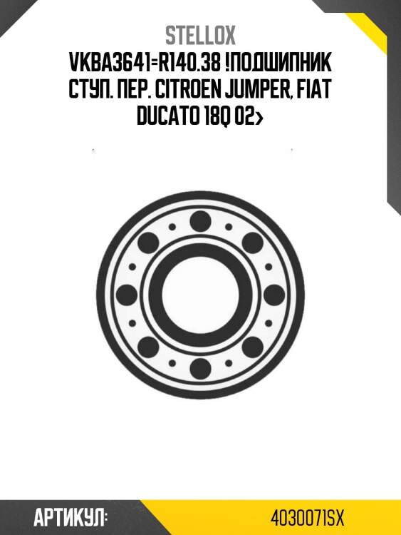 Vkba3641=r140.38 !подшипник ступ. пер.\ citroen jumper, fiat ducato 18q 02>