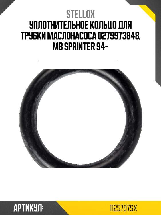 Уплотнительное кольцо для трубки маслонасоса 0279973848, mb sprinter 94-