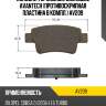 Колодки тормозные дисковые avantech (противоскрипная пластина в компл.) av209