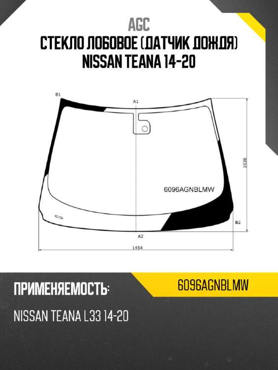 Agc стекло лобовое датчик дождя nissan teana 14-20 6096agnblmw