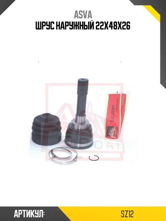 Шрус наружный 22x48x26