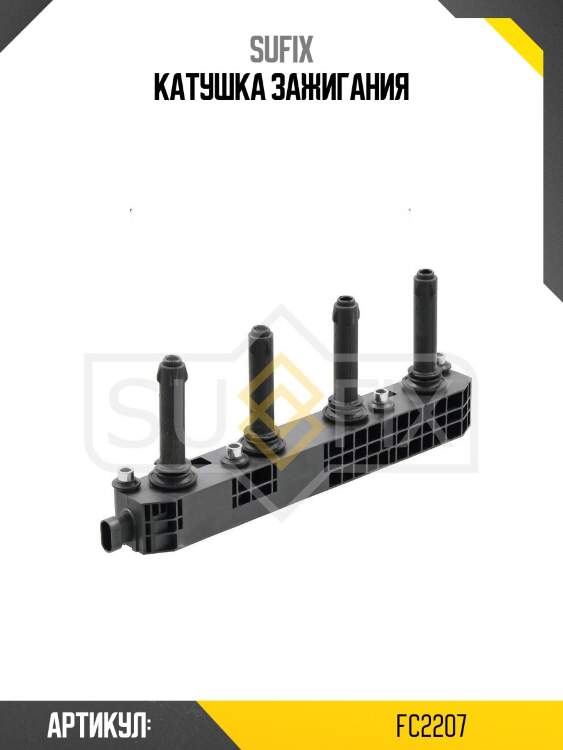 Катушка зажигания