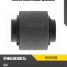 Сайлентблок moog hosb15510