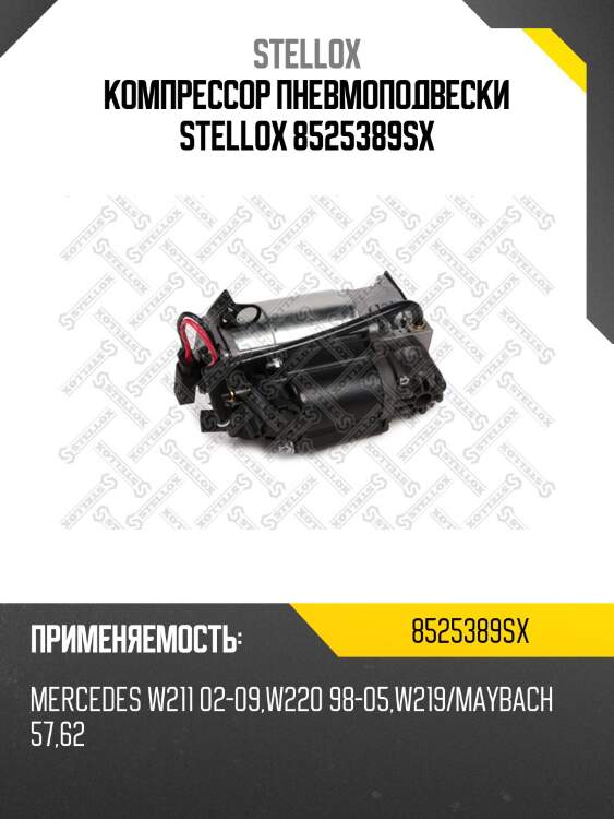 Компрессор пневмоподвески, mb w211 02-09,w220 98-05,w219/maybach 57,62