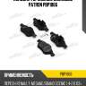 Колодки тормозные дисковые patron pbp1866