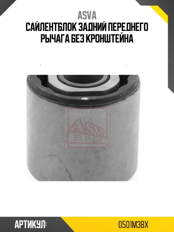 Сайлентблок задний переднего рычага без кронштейна