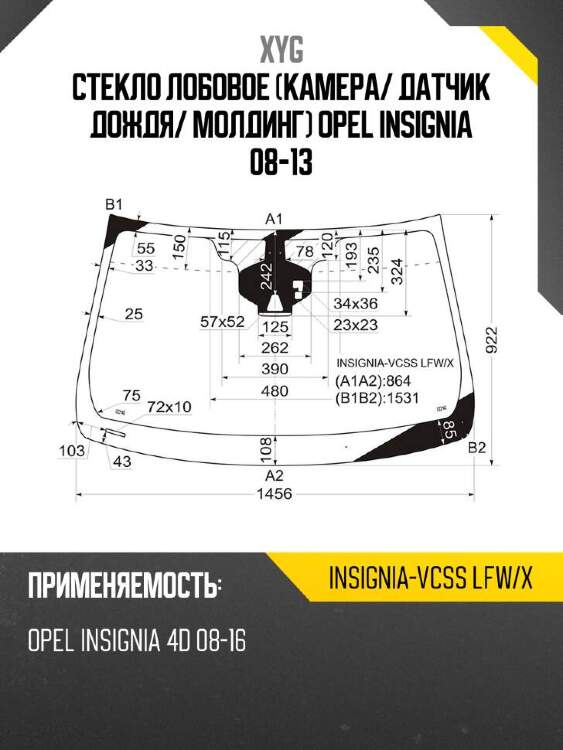 Xyg стекло лобовое камера xyg insigniavcsslfwx