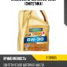 Масло моторное hls 5w-30 5л (синтетика) ravenol 1111119005