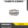 Гофра глушителя inner braid без патрубков, универсальная d45xl100