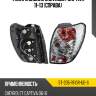 Фонарь задний chevrolet captiva 11-13 справа sat st-235-1910r-ue-s