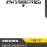 Муфта кардана передняя skoda octavia 13- sat st-5q0521127