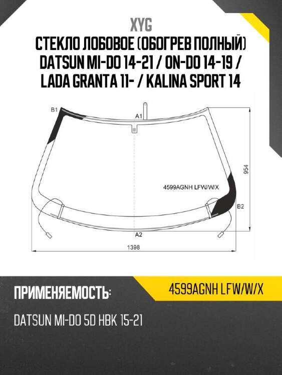 Xyg стекло лобовое обогрев полный datsun mi-do 14-21  xyg 4599agnhlfwwx
