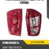 Фонарь задний chery tiggo t11 13-16 справа sat st-18-chtgt13r